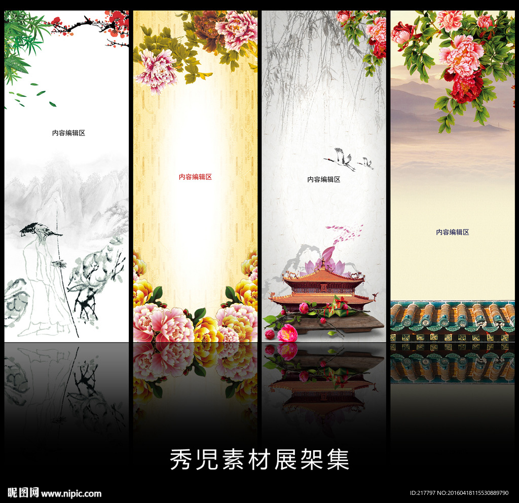 精美中国风展架设计模板海报画面