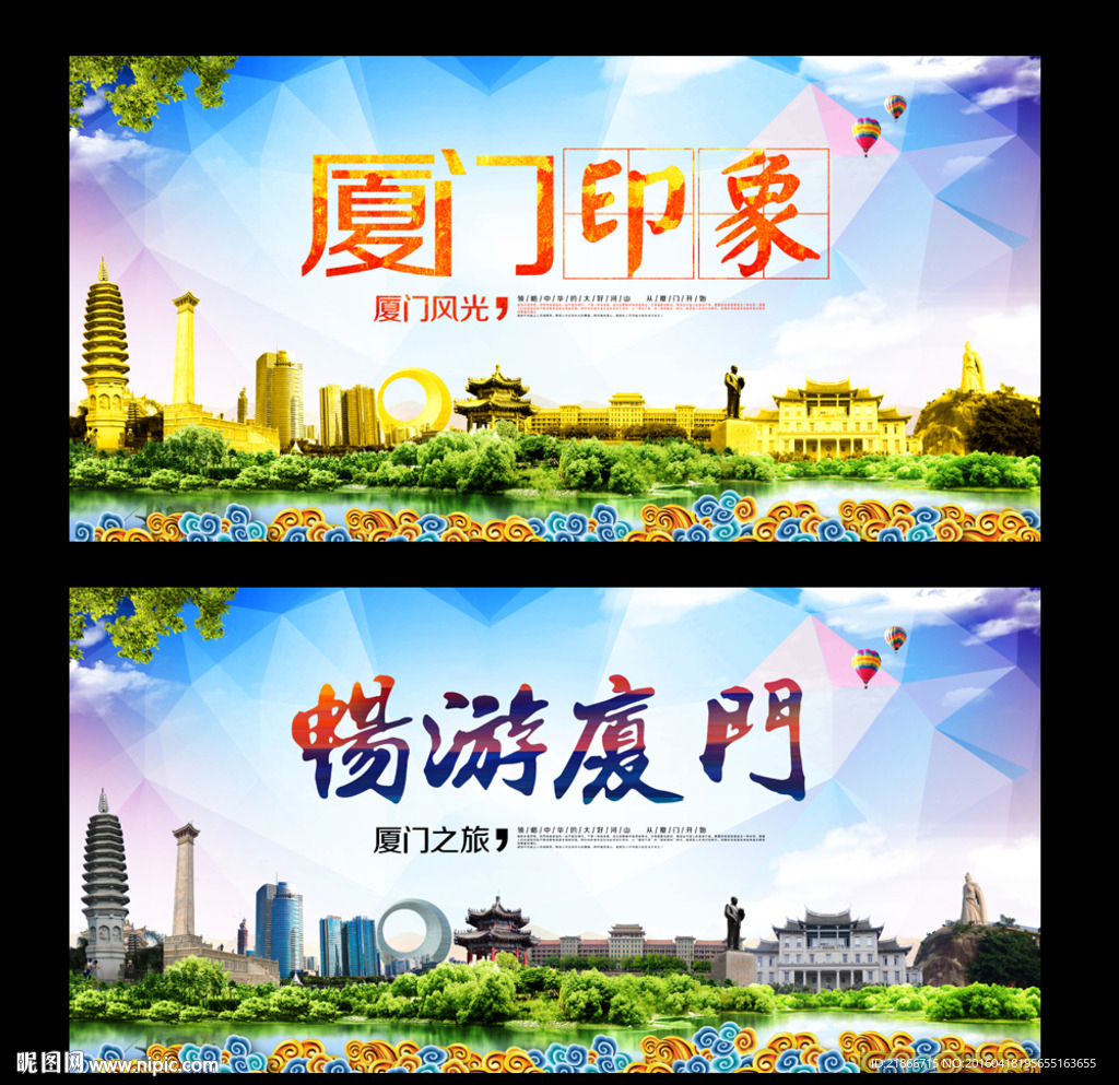 厦门