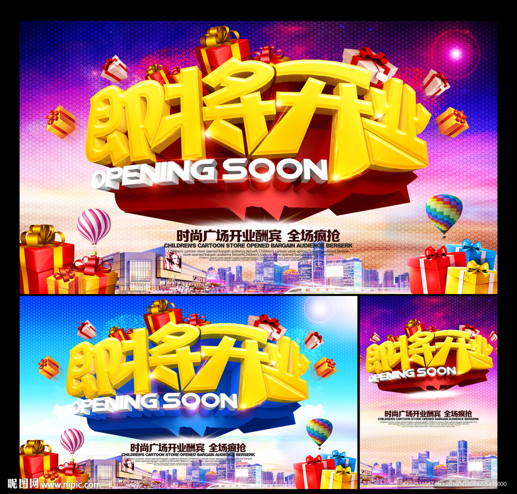 即将开业