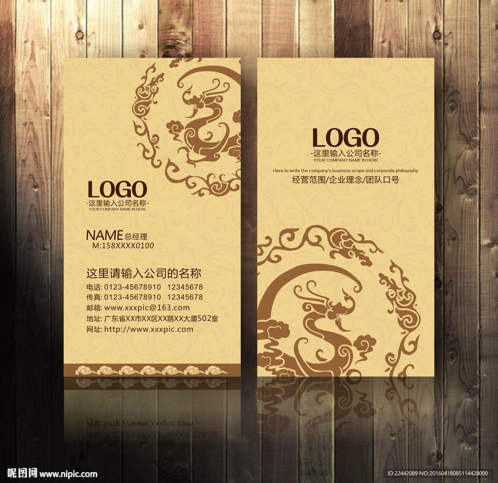 高档尊贵龙纹名片