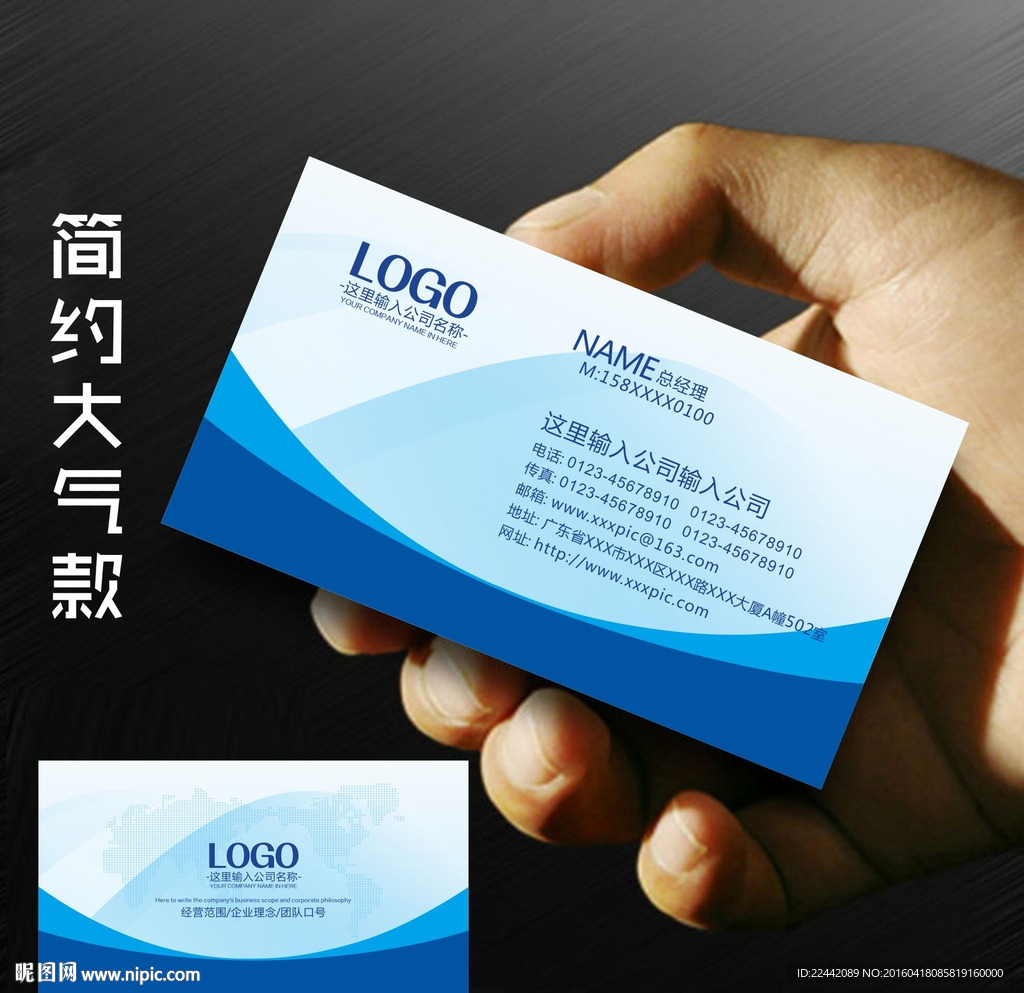 蓝色科技名片