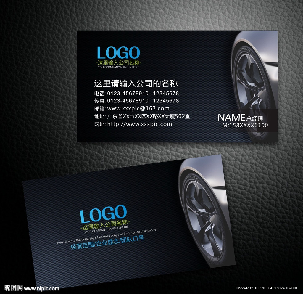 汽车名片