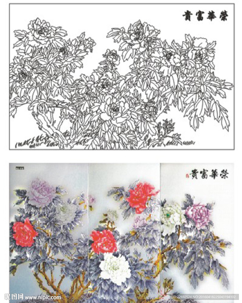 荣华富贵