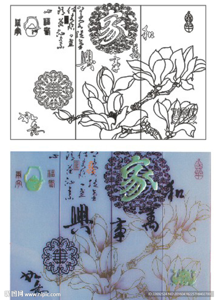 家和万事兴