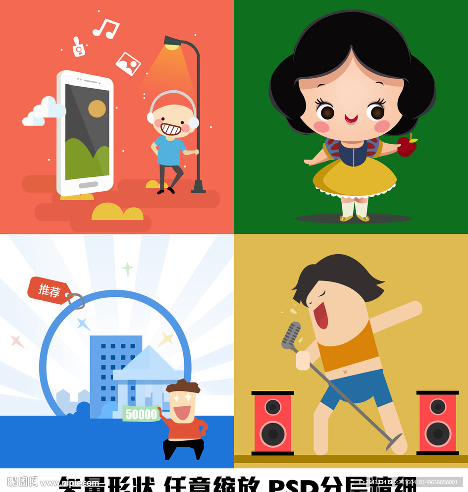 白雪公主 手机音乐K歌矢量图