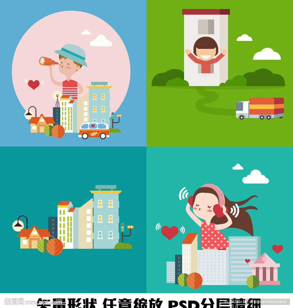 望远镜城市爱情物流矢量扁平化图