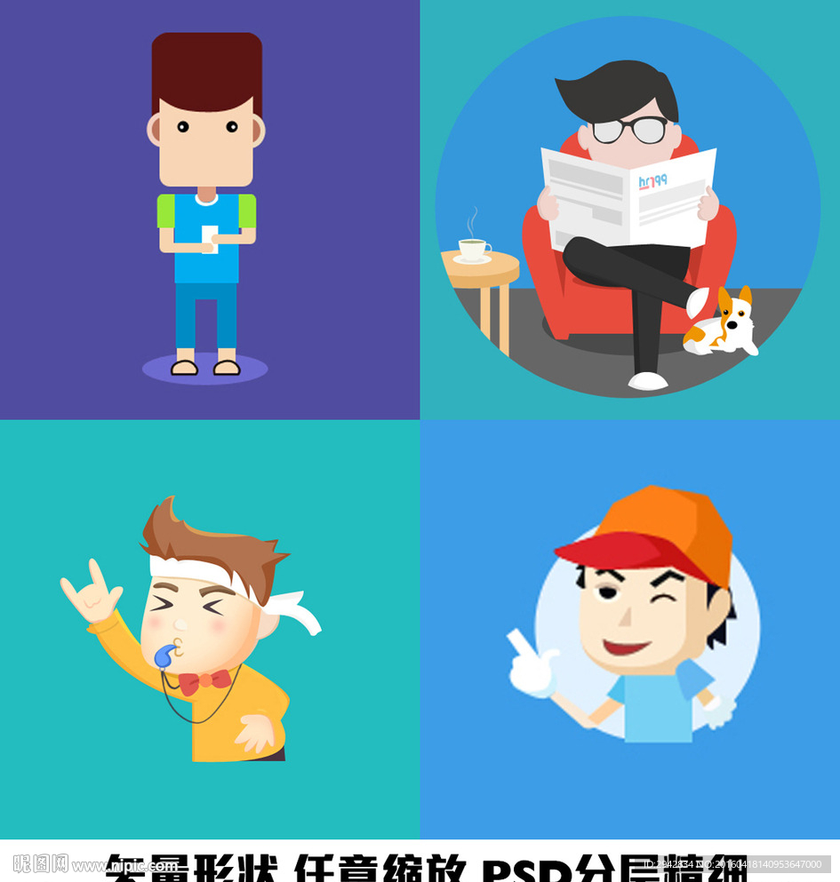 看报纸玩手机吹口哨快递员矢量图