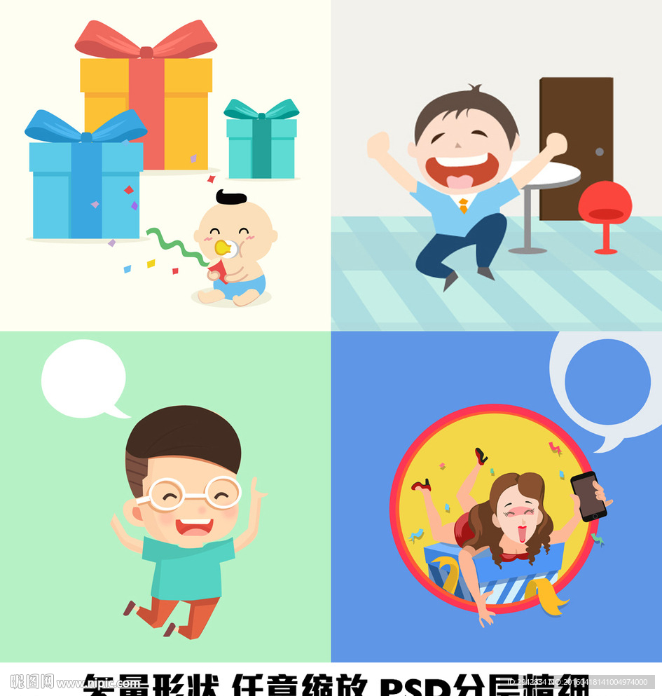 礼品婴儿孩子男生眼镜摇一摇图案