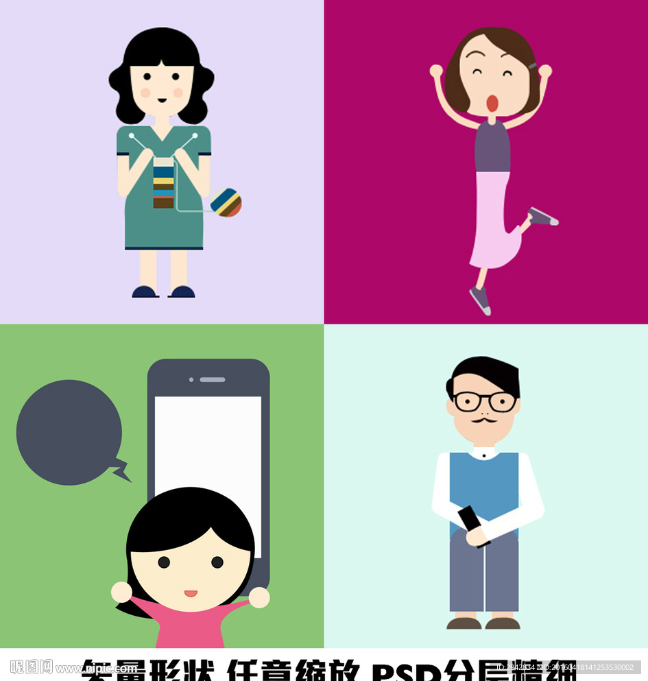 织毛衣女孩女生手机父亲扁平化图
