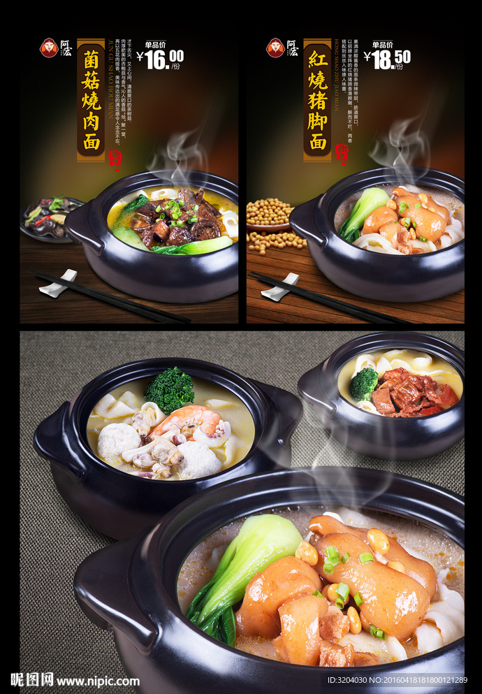 砂锅面