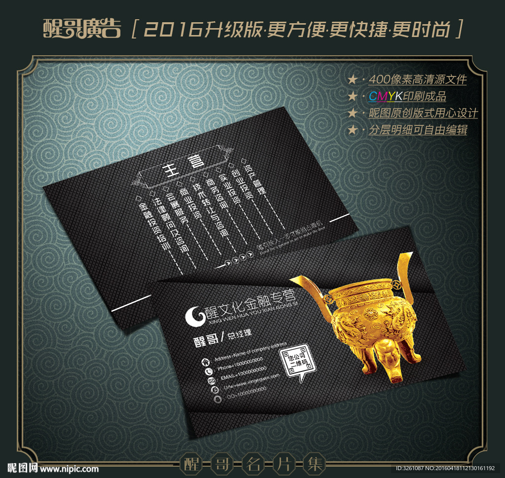 金融名片