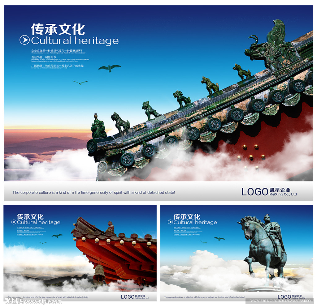 企业文化