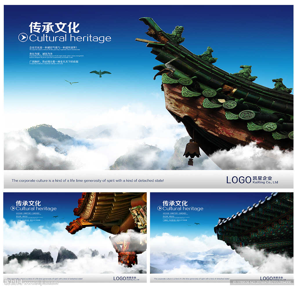 中国风