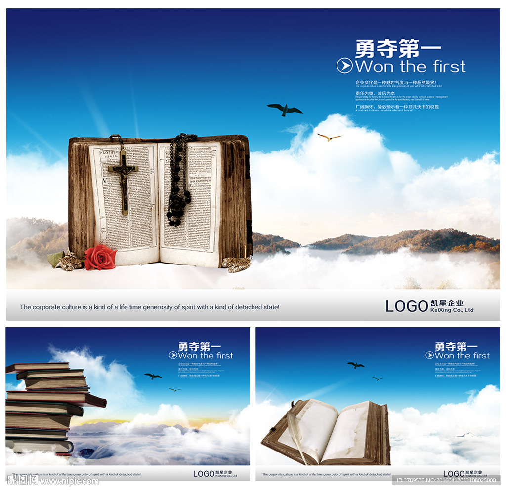企业文化