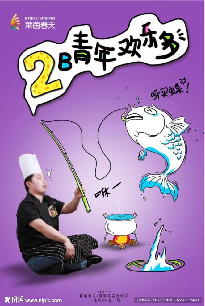 钓鱼