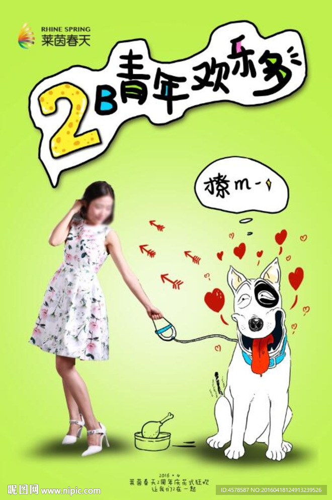 狗狗