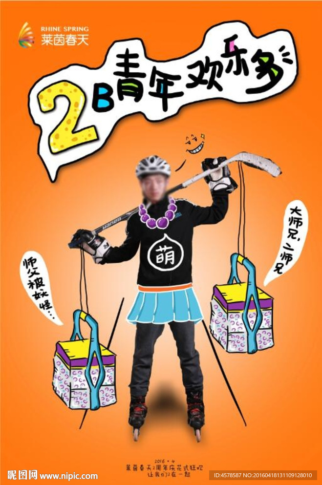 挑货