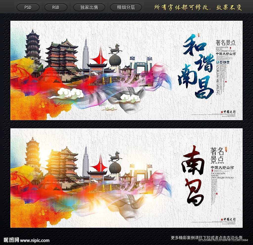 南昌