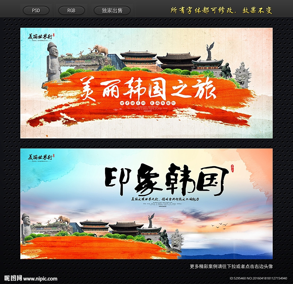 韩国