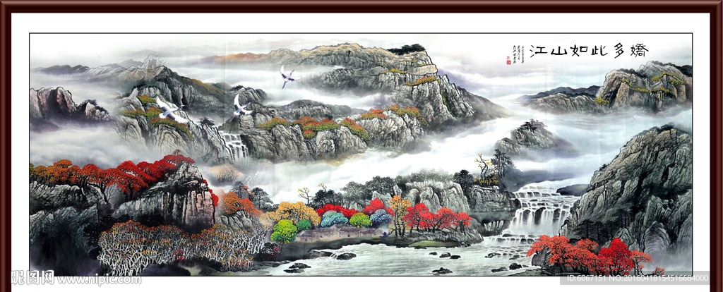 高清山水国画