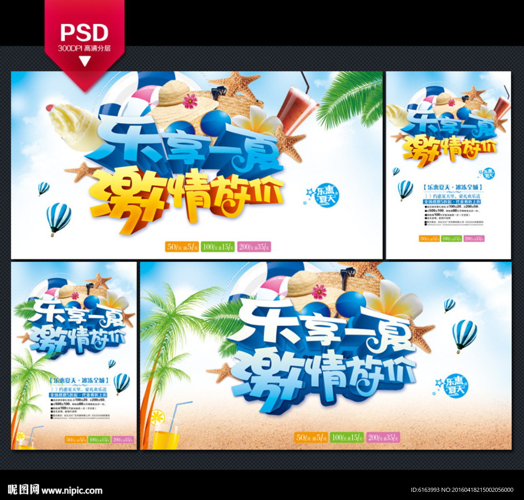 夏天