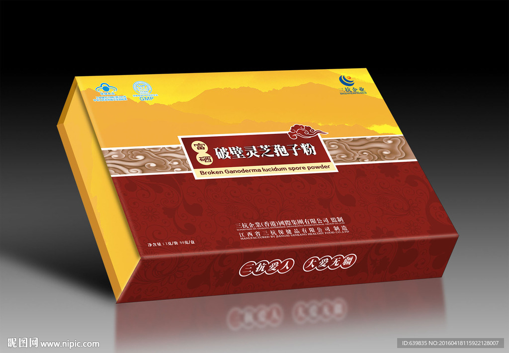 保健品包装展开图
