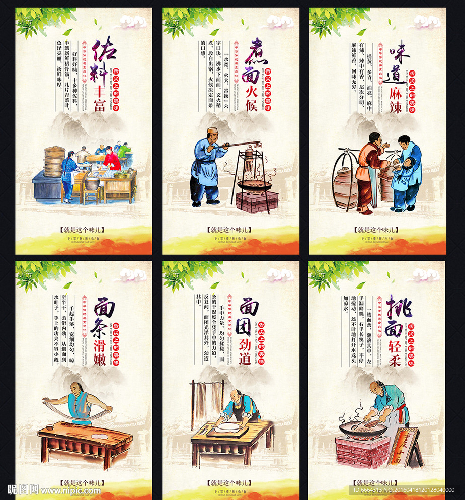 重庆小面