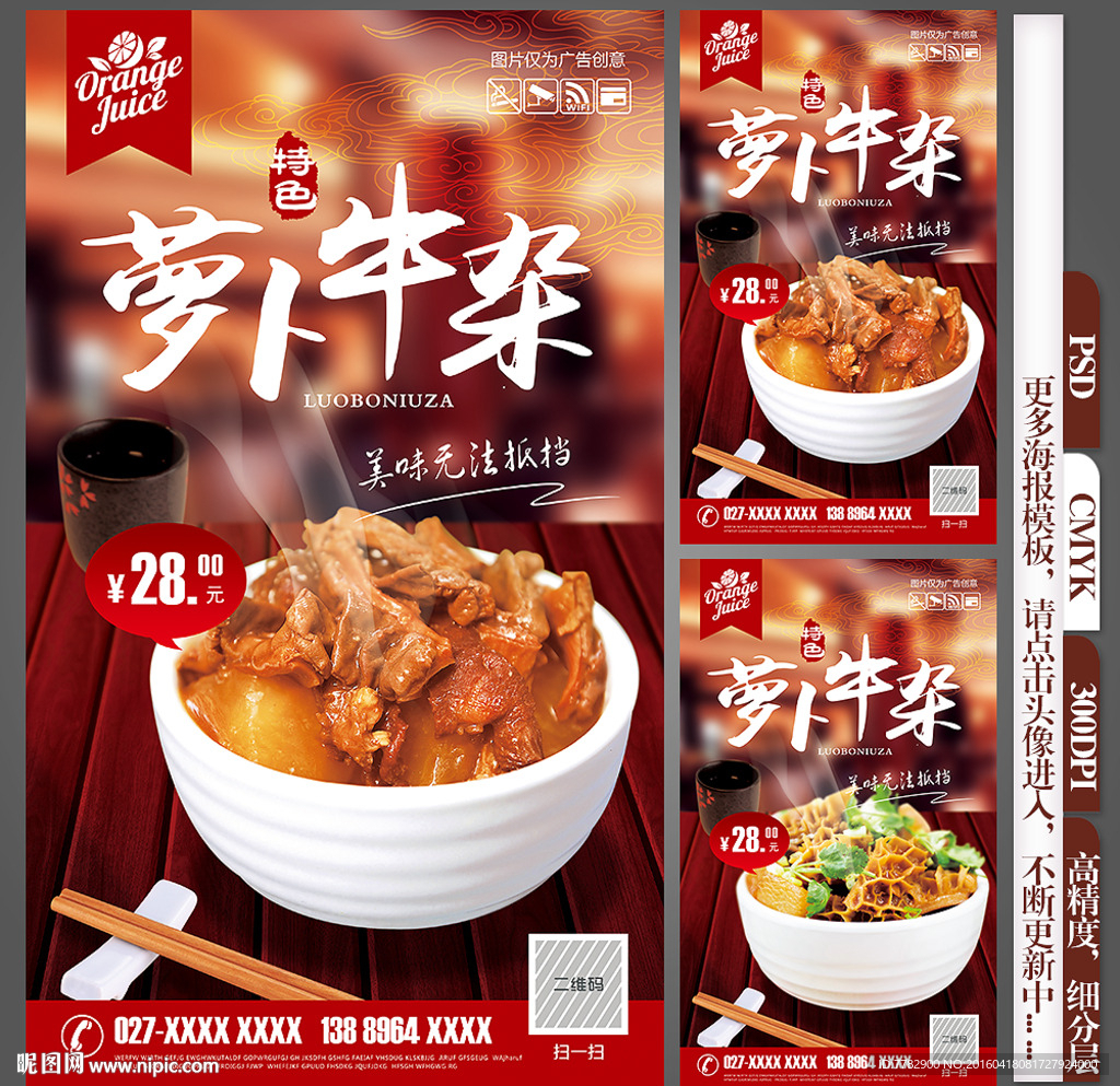 牛杂