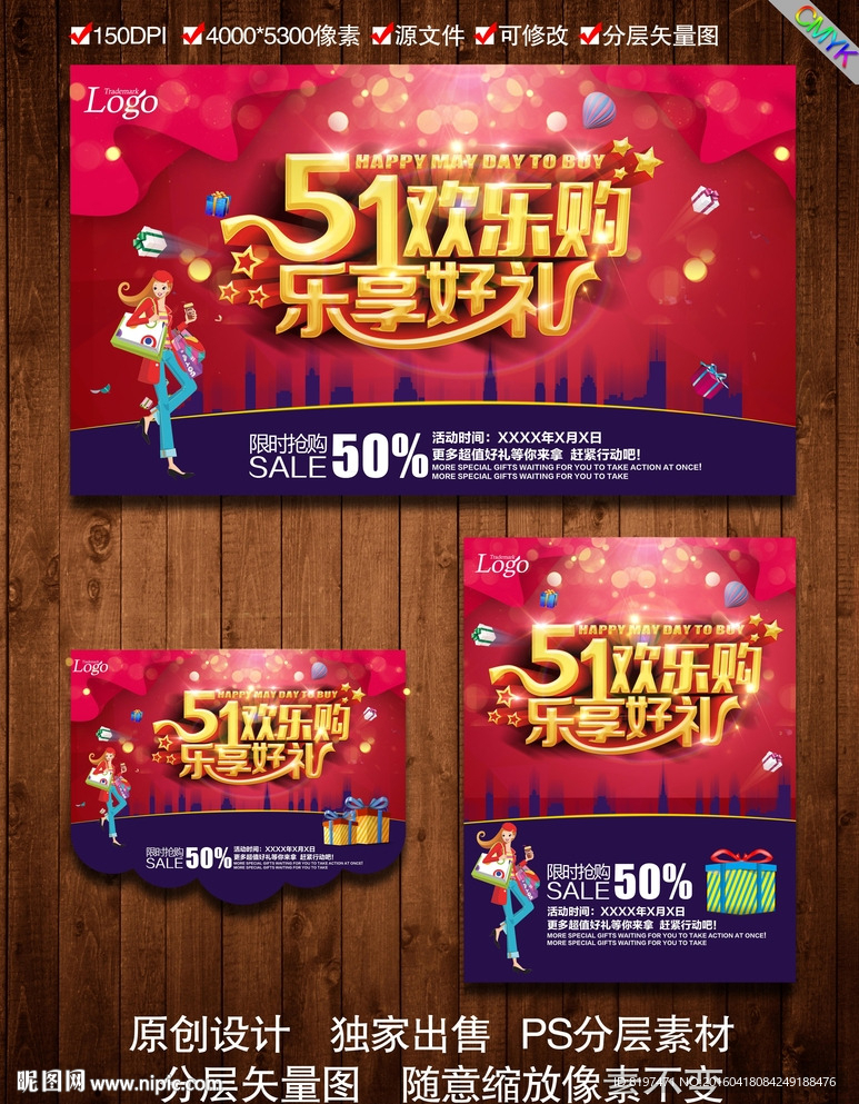 51劳动节