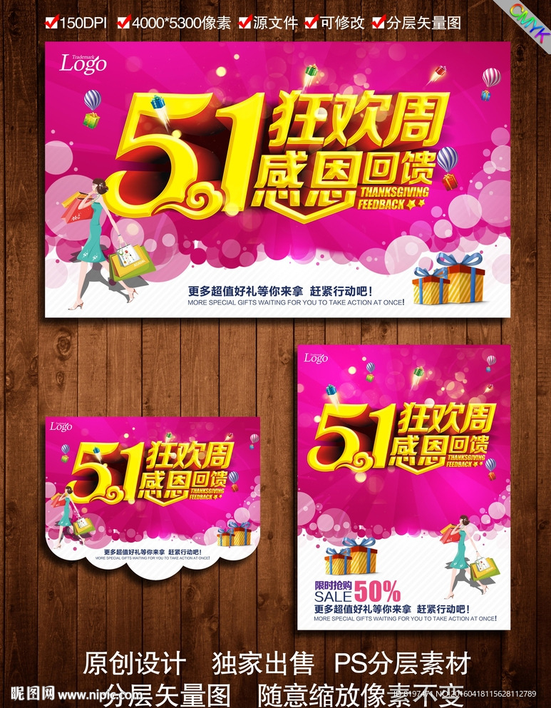 51劳动节