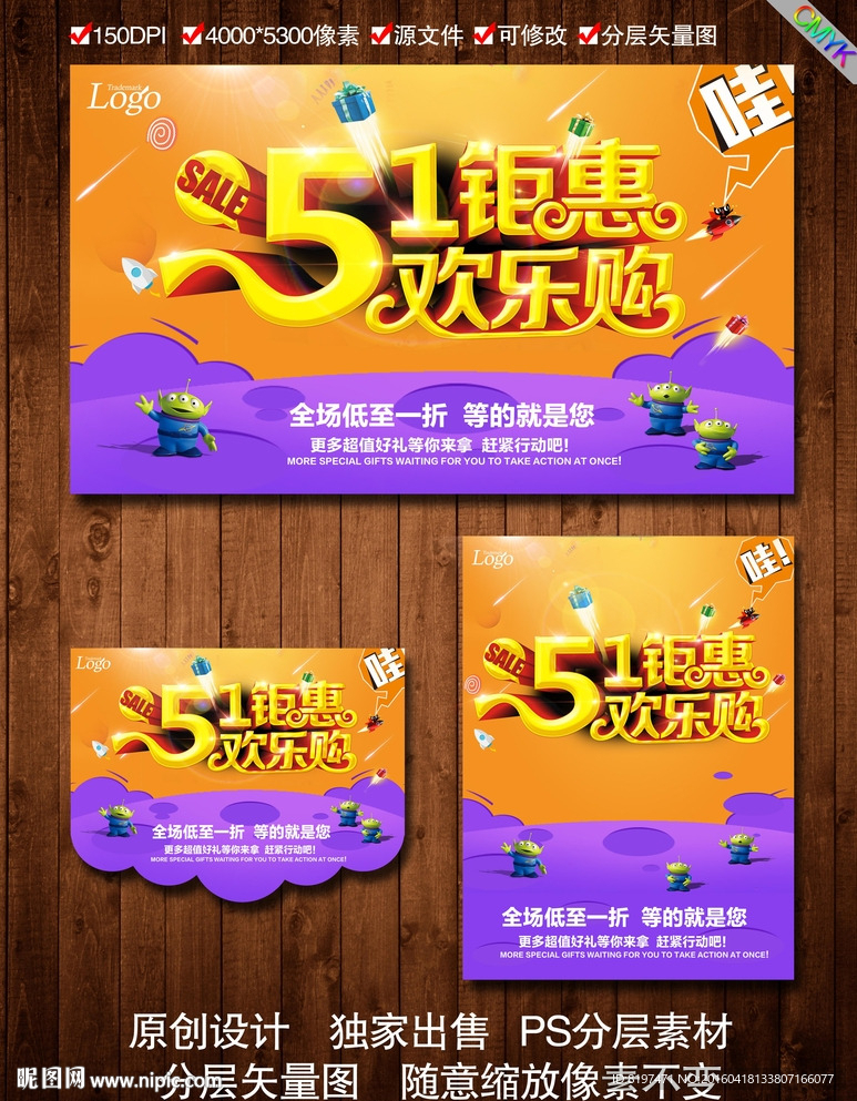 51劳动节