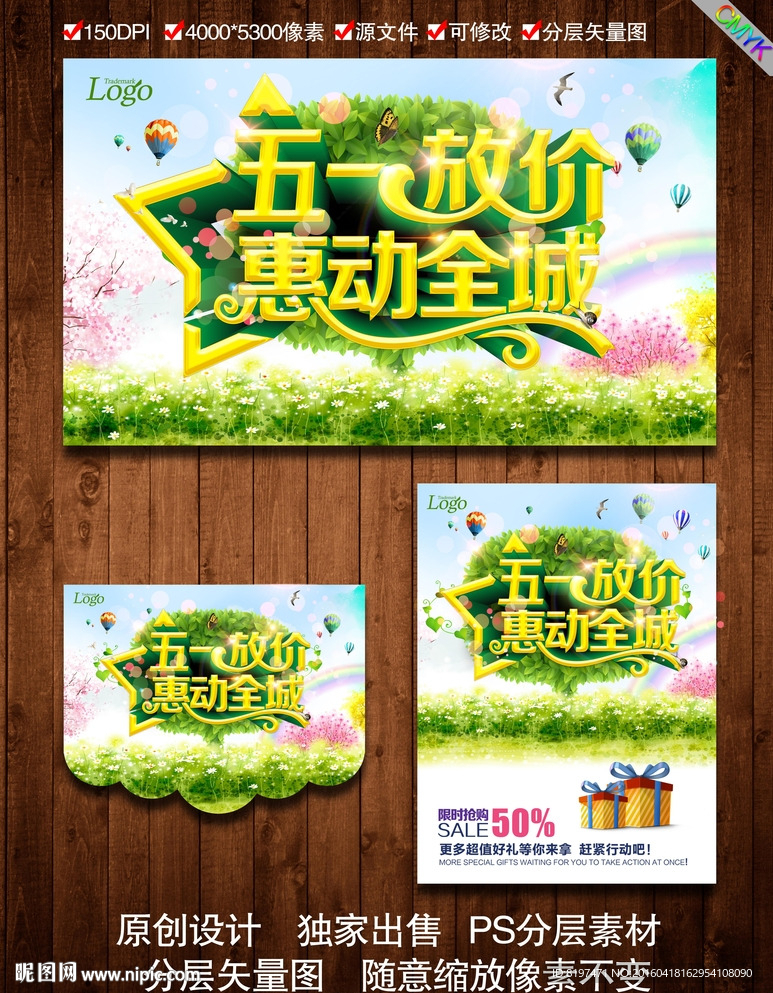 51劳动节