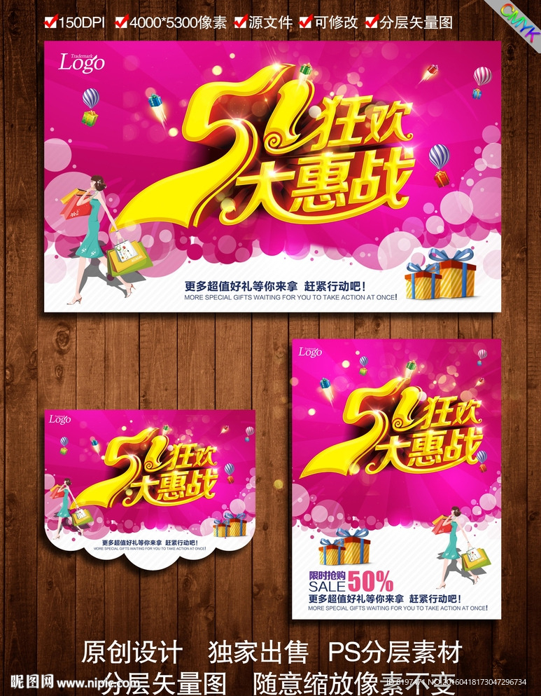 51劳动节