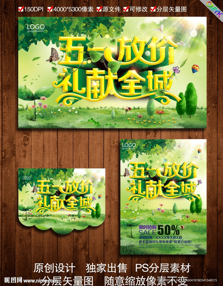 51劳动节