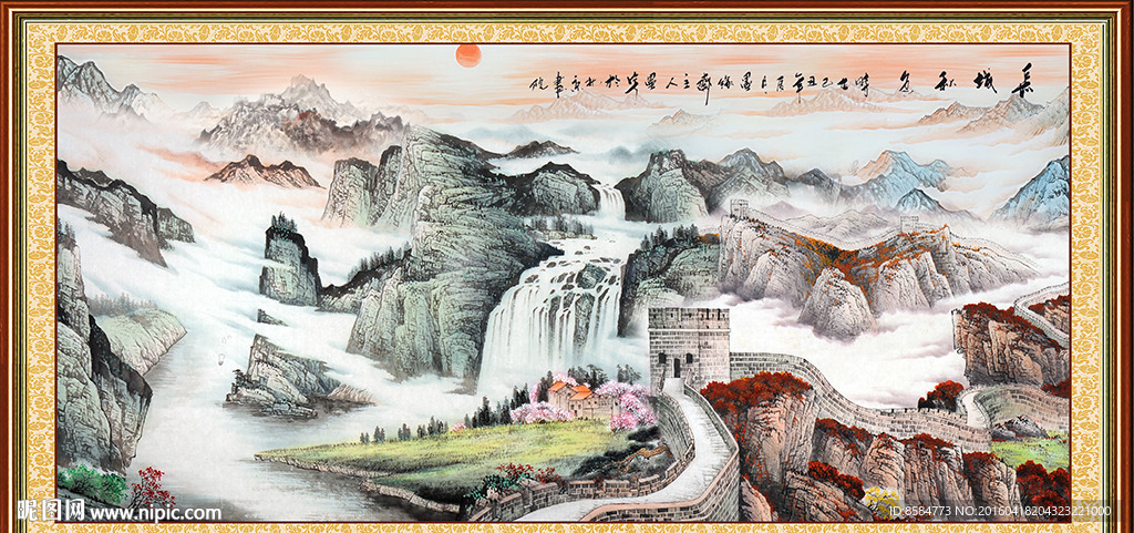 长城