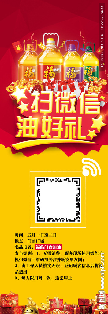 开业活动展架