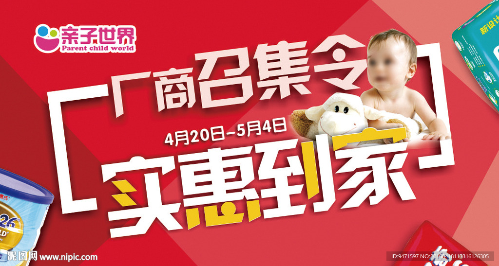 厂商召集令