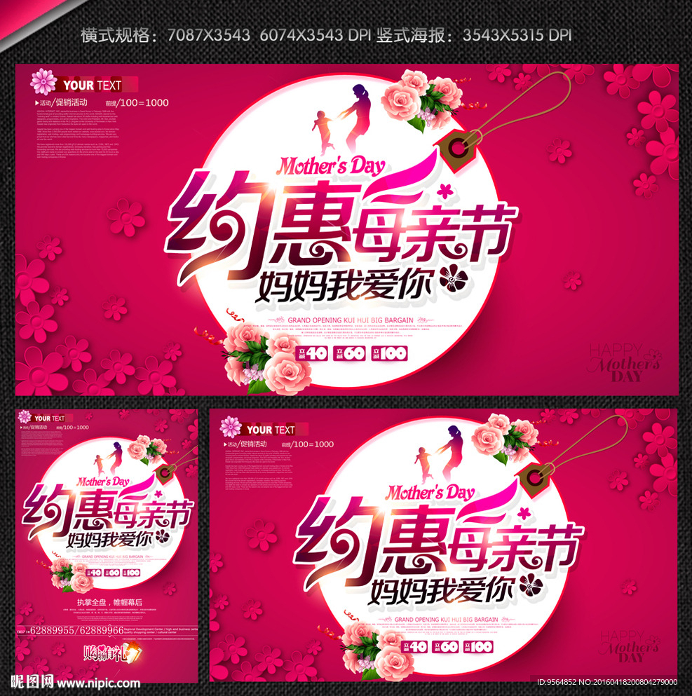母亲节