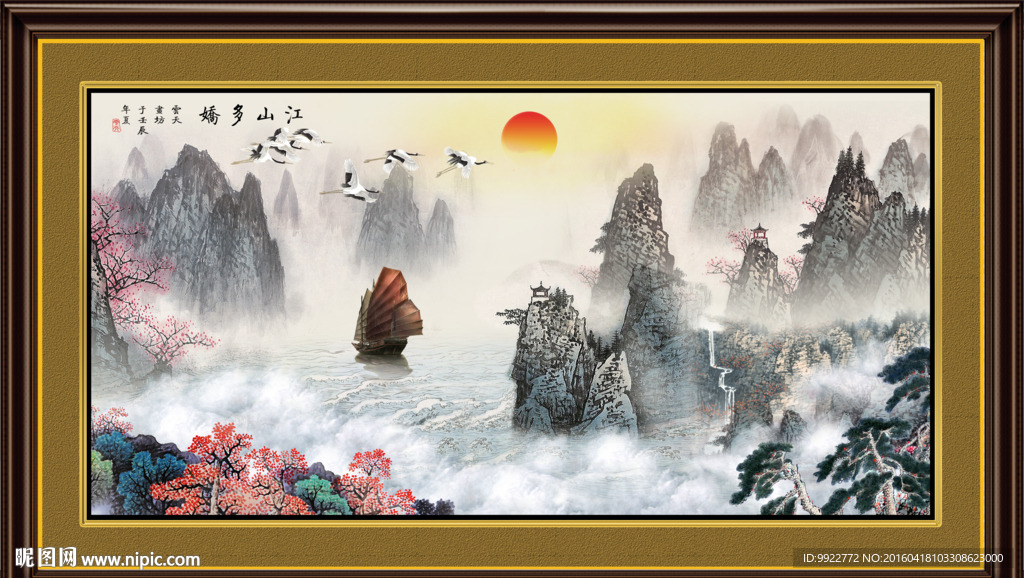 国画