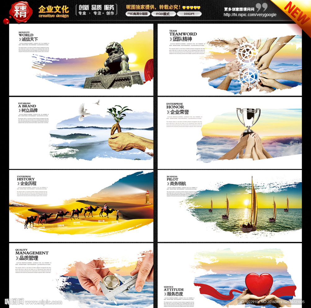 企业文化