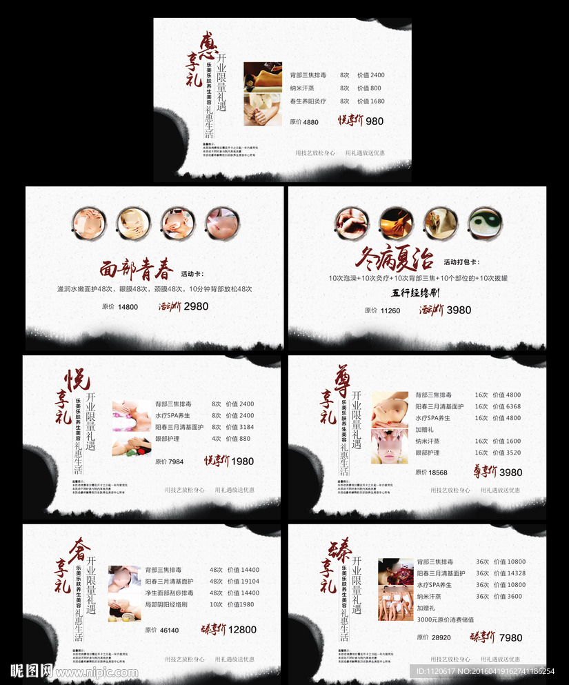 中医系列海报