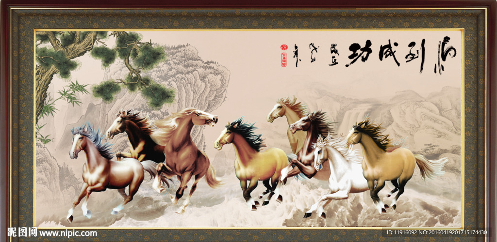八骏图