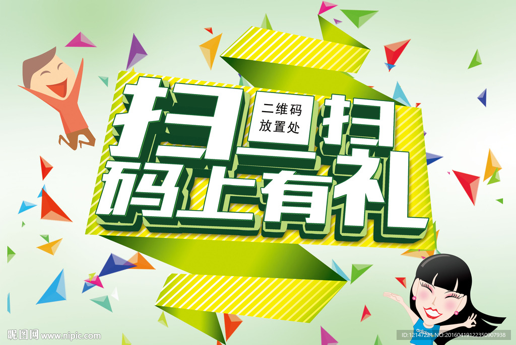扫一扫
