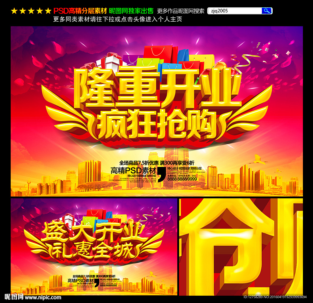 开业