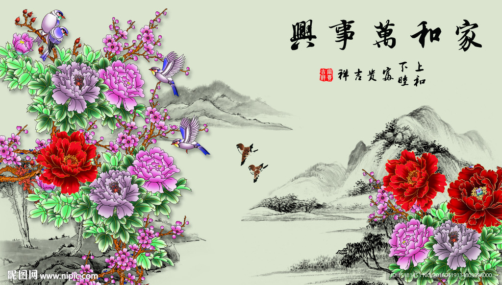 花开富贵