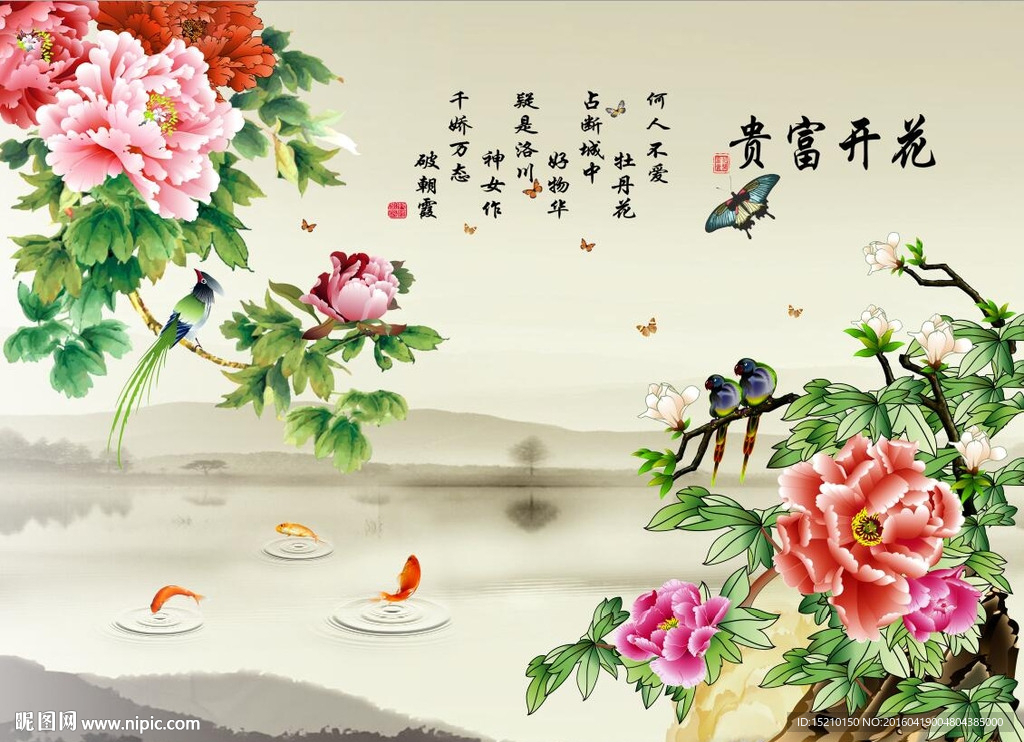 花开富贵牡丹