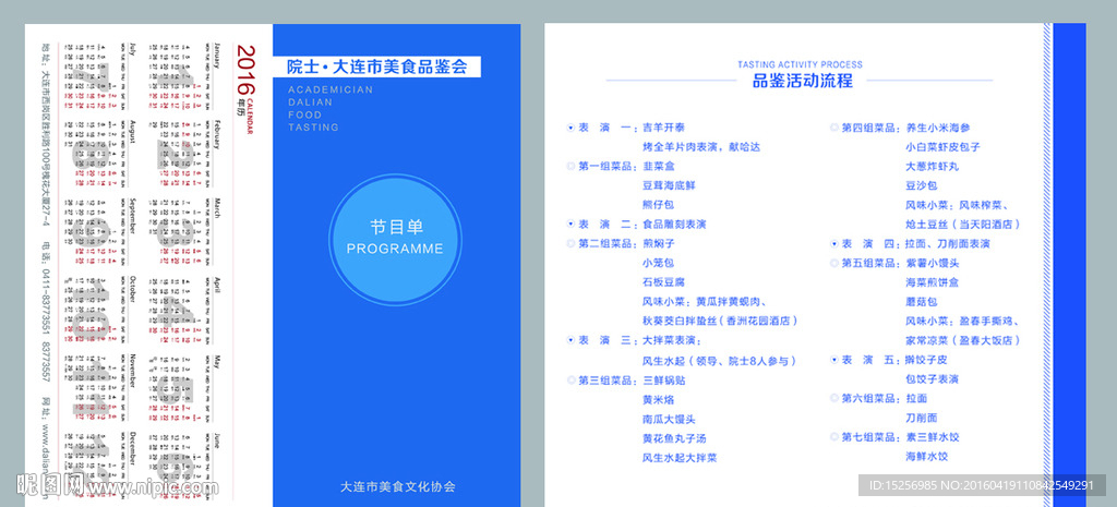 折页邀请函设计