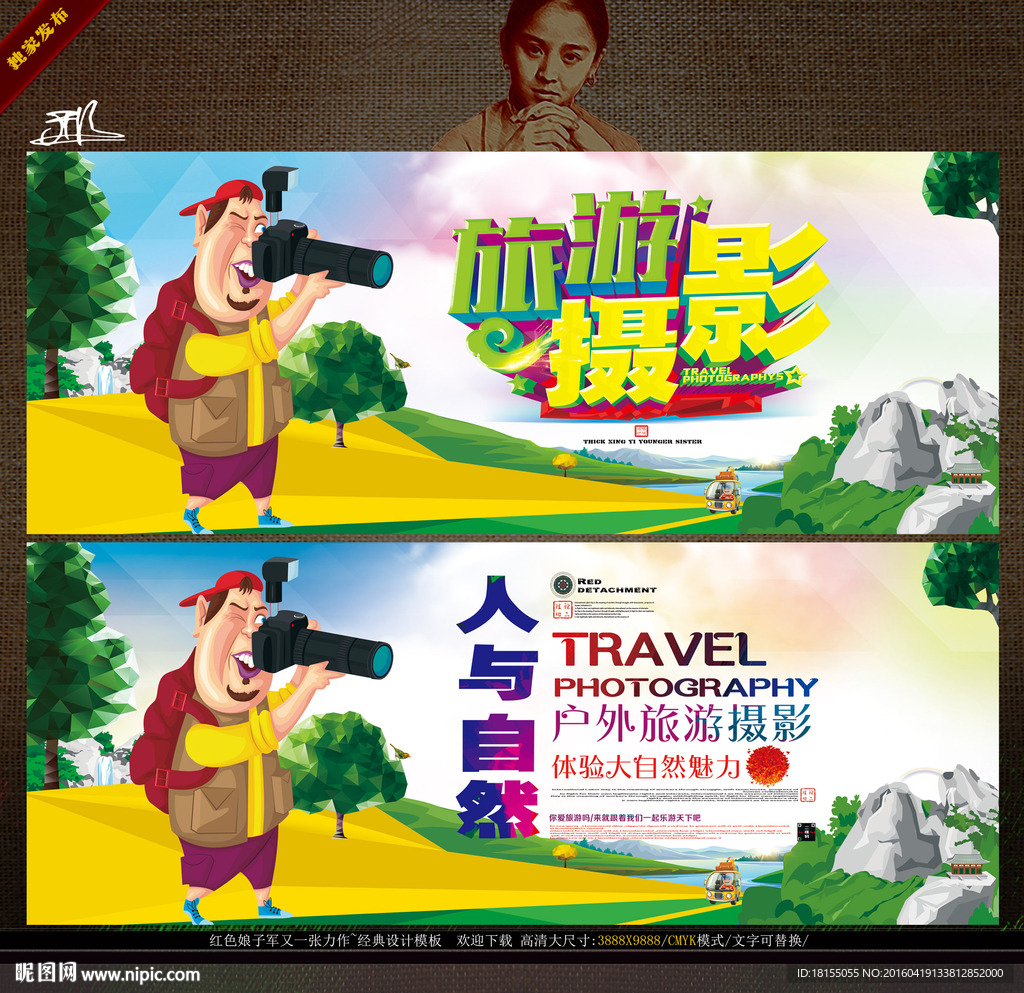 旅游摄影 写意表现新鲜感主题