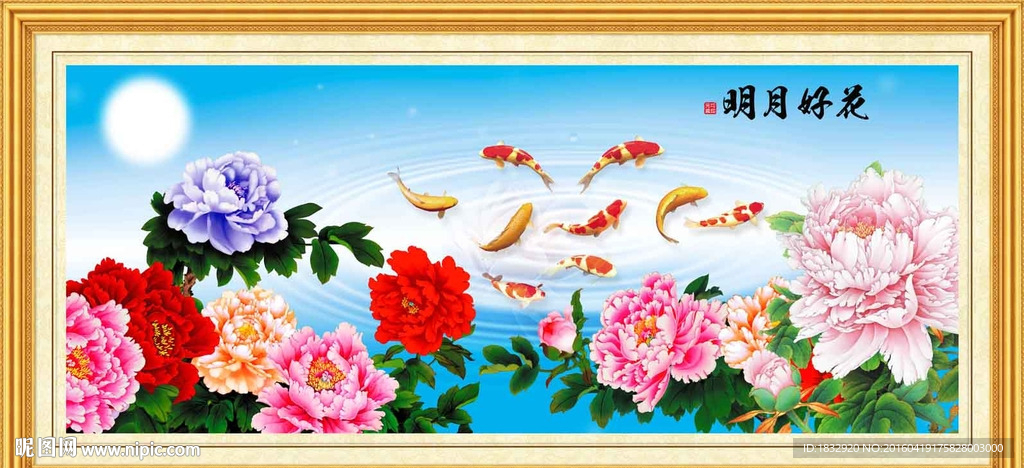 花好月圆