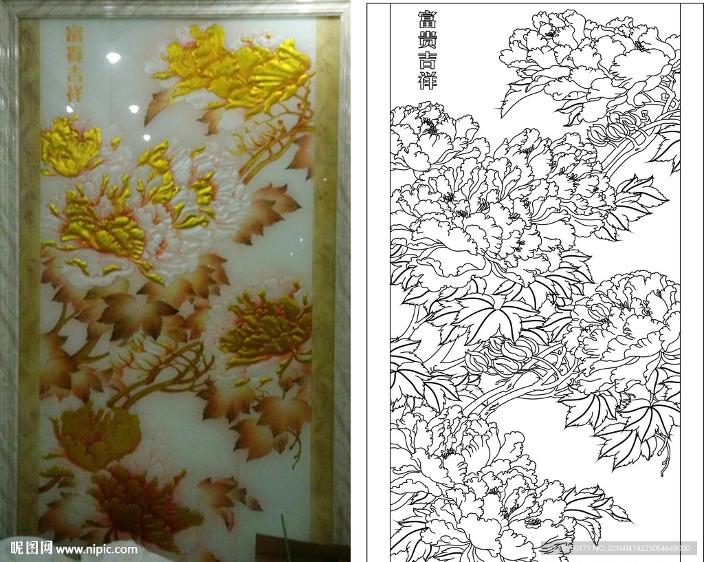 富贵吉祥